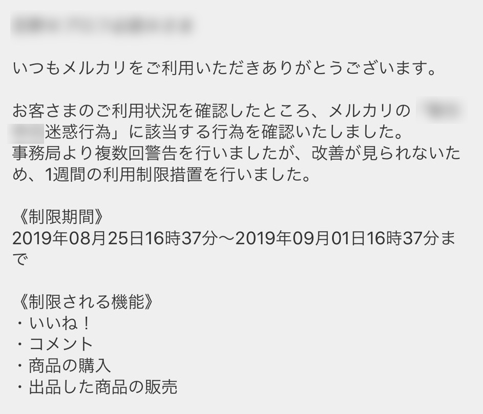 メルカリ転売は違法行為 3つの事例から学べる4つの対策 プロが教えるカメラ転売ブログ