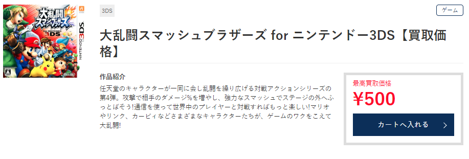 ゲオせどりは稼げるの 利益になる商材 稼ぎ方を徹底解説 プロが教えるカメラ転売ブログ