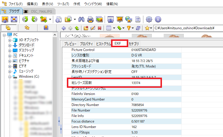 カメラのシャッター回数を調べる方法は メーカー別に紹介します プロが教えるカメラ転売ブログ