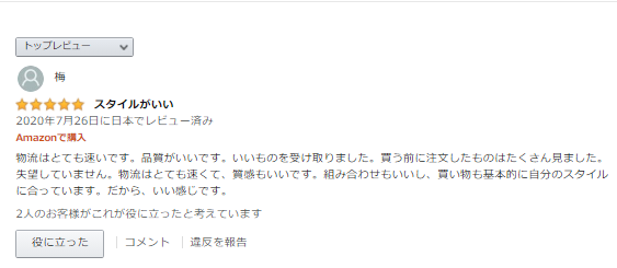 Amazonにあるサクラレビューの実態を徹底調査しました プロが教えるカメラ転売ブログ